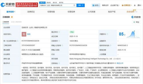 千万美元资本注入山东，智能科技公司助力信息系统集成服务新升级